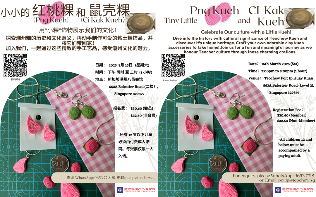 3月15日-Kueh-accessories-making-workshop-Comb