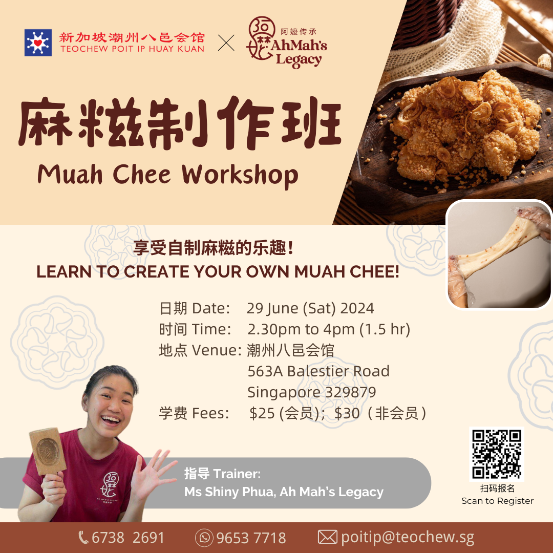 EDM-麻糍制作班-Muah-Chee-Workshop