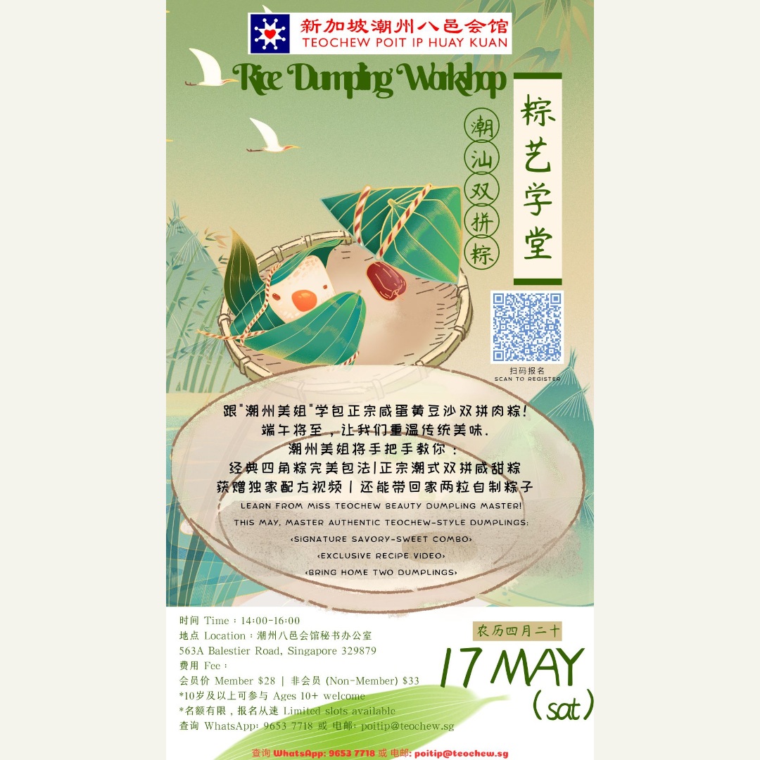 Rice-Dumpling-Workshop-Poster-small