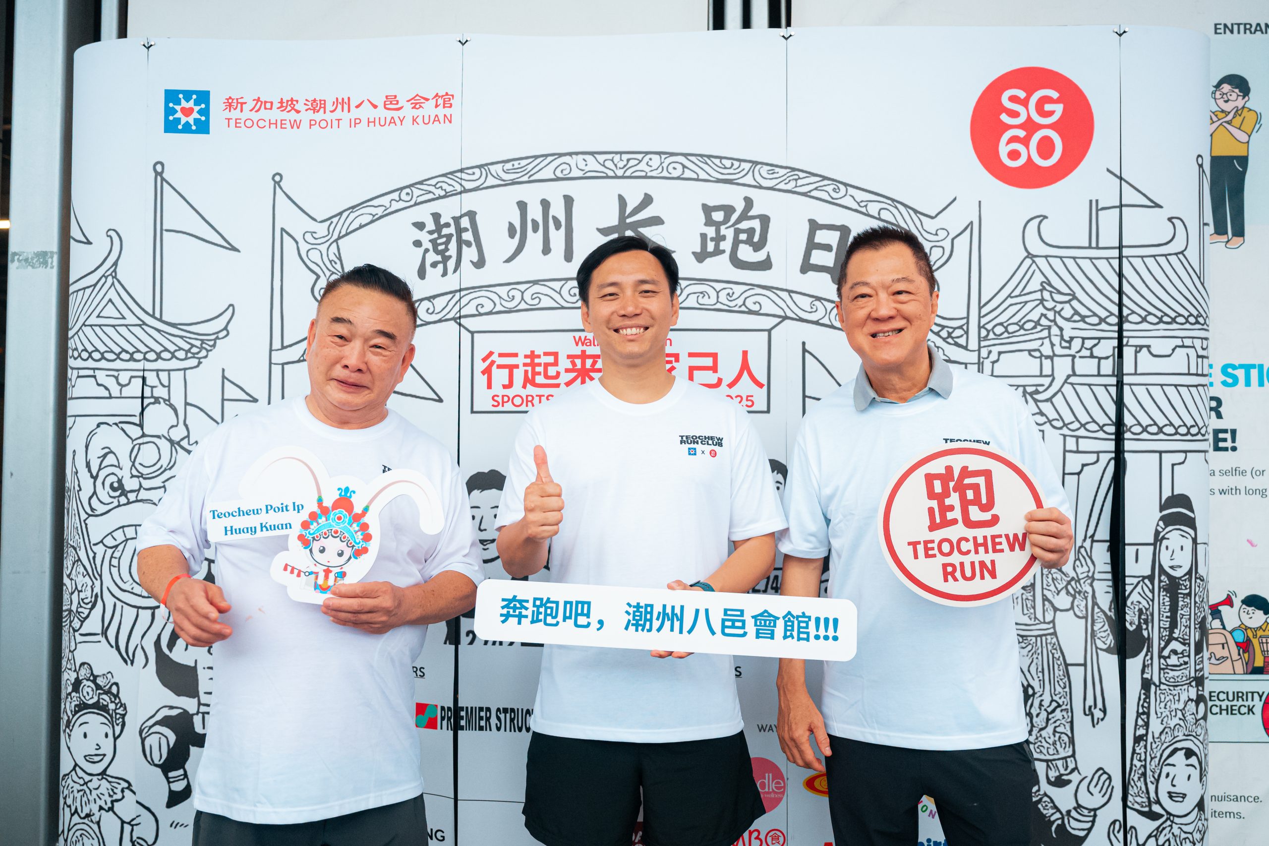 Teochew-Clan-Association-Run-Express-17