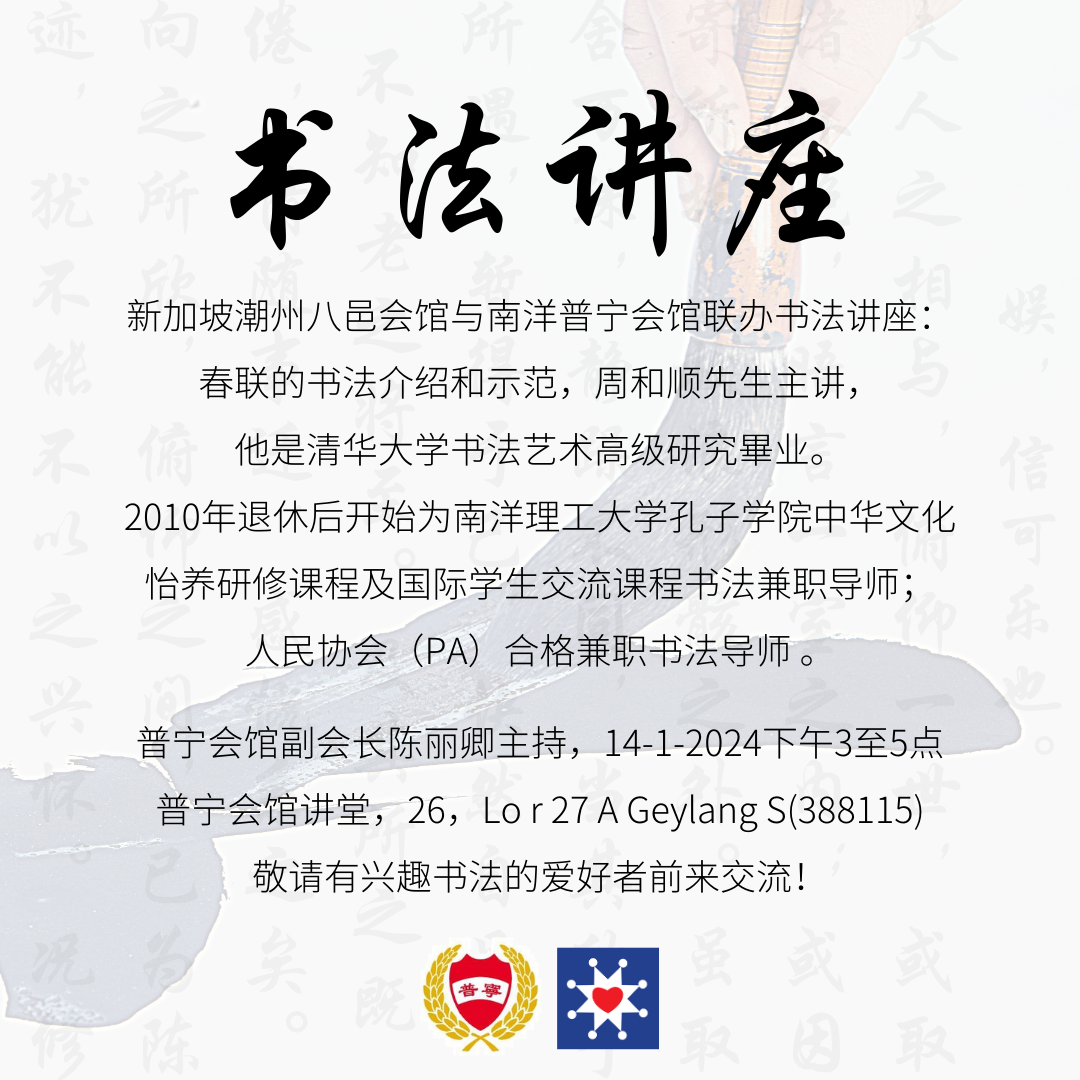 书法_第141次_1月14日
