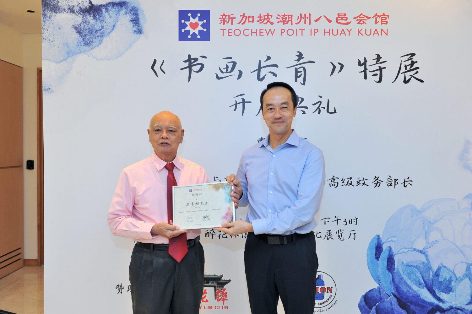LUI_4120-e1686288374160