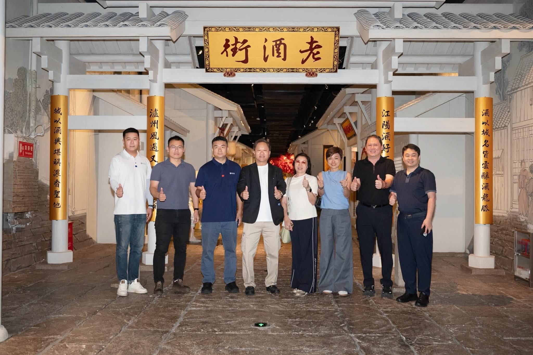 八邑会馆走访泸州老窖-搭建中新酒业合作桥梁13