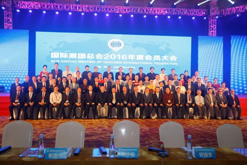 出席国际潮团总会代表大合影留念